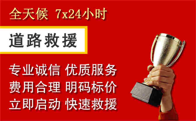 贡山道路救援公司