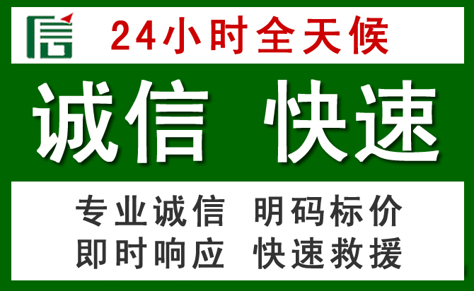 贡山道路救援 贡山汽车救援