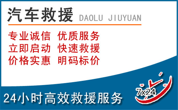 贡山汽车救援 贡山汽车救援