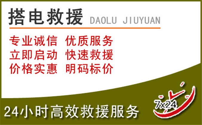 贡山汽车道路救援