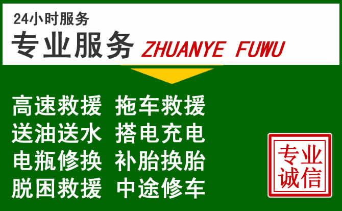 贡山附近汽车道路救援